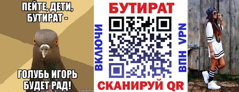 БУТИРАТ вода  Кирсанов 