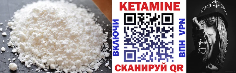 Кетамин VHQ  Кирсанов 